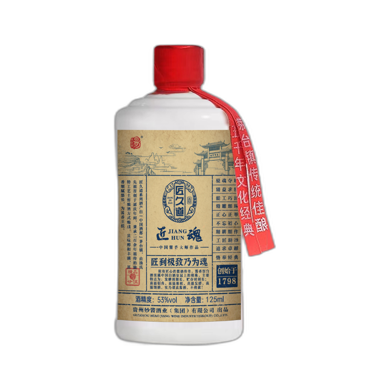 高端酱香酒样