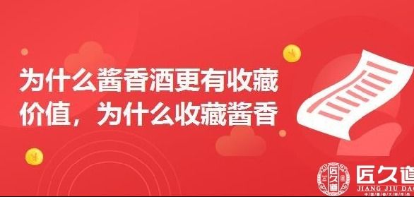 酱香酒和浓香酒的区别在哪，为何前者比后者好喝？