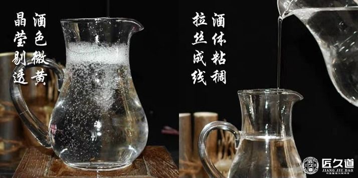 【酱香酒】-匠久道酱香型白酒的“酱味”是什么味？酱酒颜色微黄透明正常吗