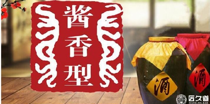 匠久道【酱酒】-正宗优质的大曲坤沙酱香酒味道到底是怎样的？