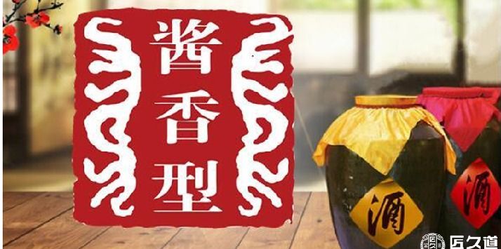 匠久道【酱香型白酒】-都知道酱香酒好喝不上头，那要怎么喝有益健康