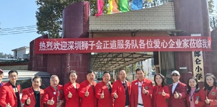 筑梦助学有担当，匠久道捐款温暖山区校园