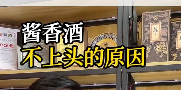 酱香酒不上头的原因
