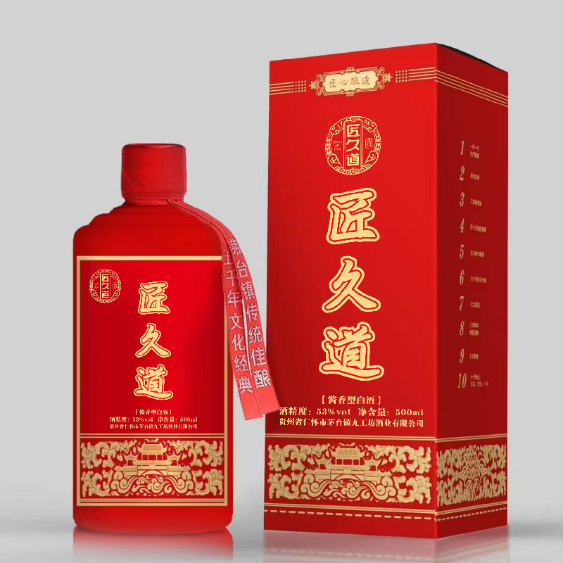 婚宴定制酒