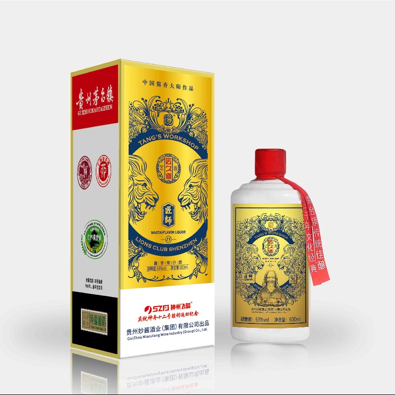 企业定制酒