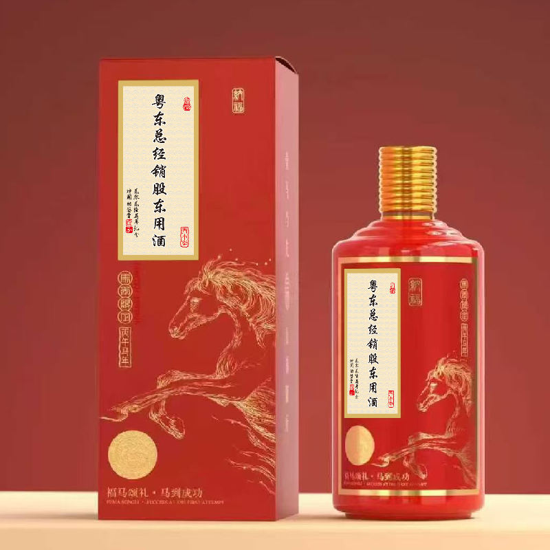 企业定制酒