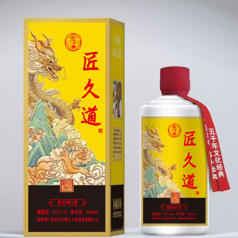 企业定制酒