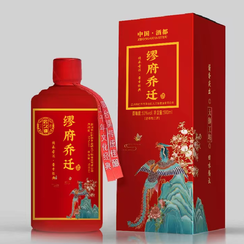 乔迁定制酒