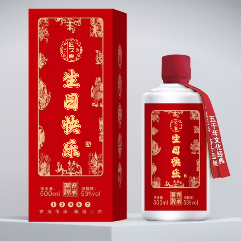 寿宴定制酒