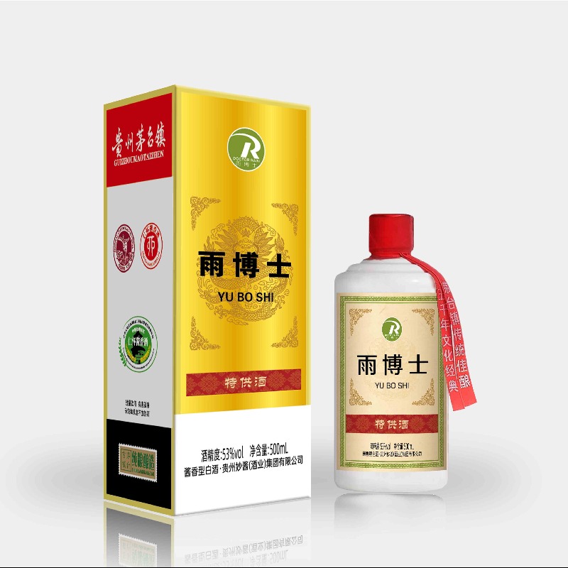 私人定制酒