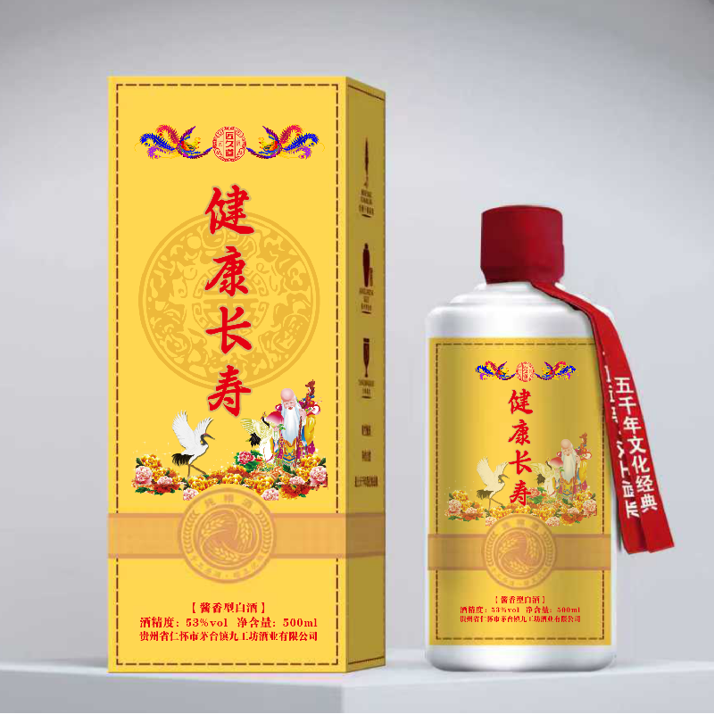 寿宴定制酒