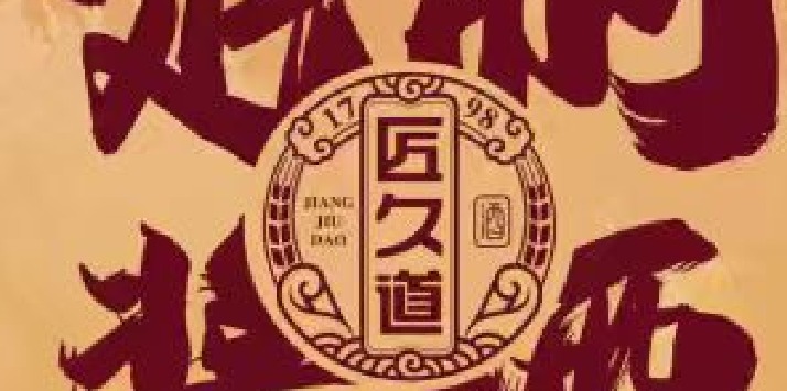 什么是酱香定制酒？2026 年正宗坤沙定制酒全指南