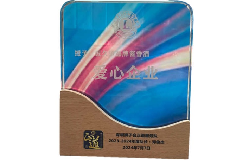 匠久道参加深圳狮子会活动
