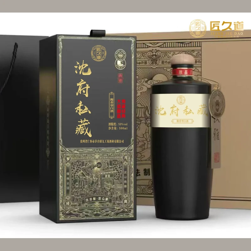 私人定制&mdash;&mdash;沈府私藏