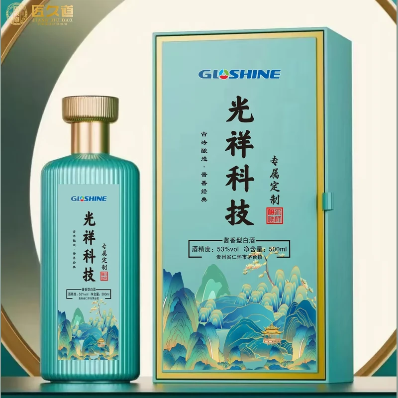 光祥科技企业定制