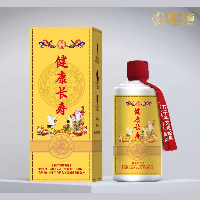 宴会定制&mdash;&mdash;健康长寿