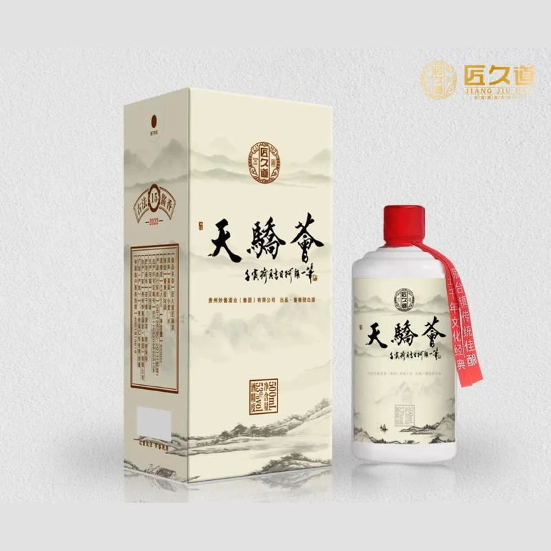 天骄荟企业定制酒