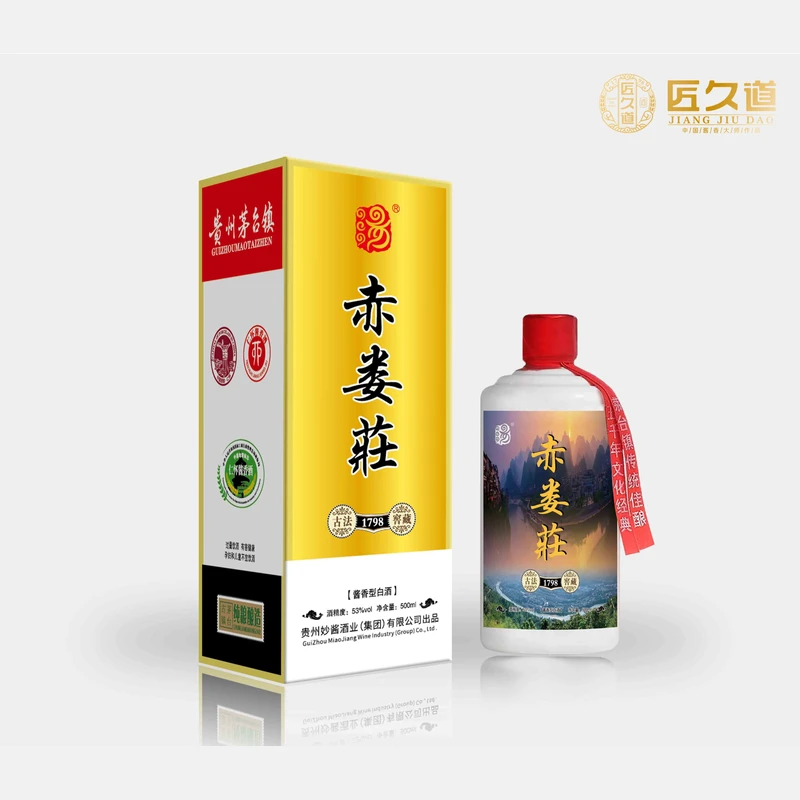 赤娄庄企业定制酒