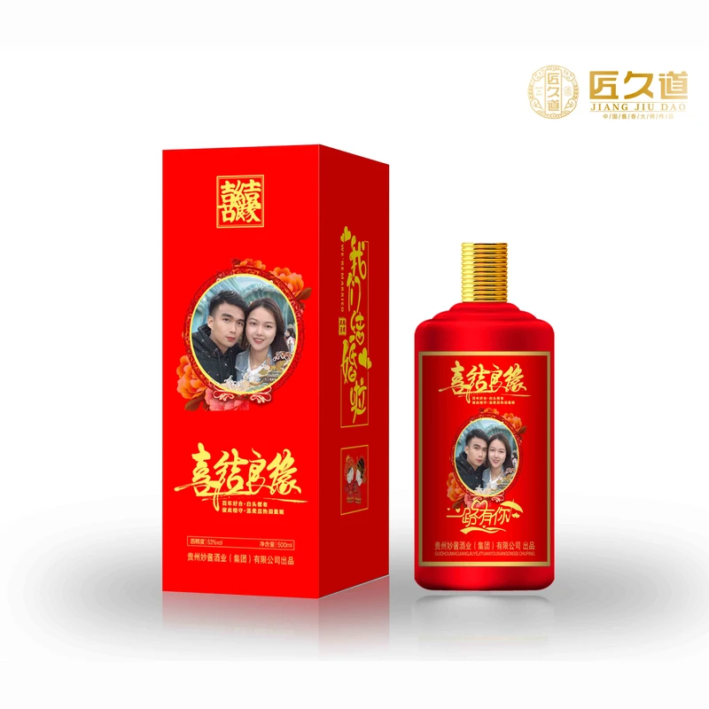 婚宴定制酒——喜结良缘