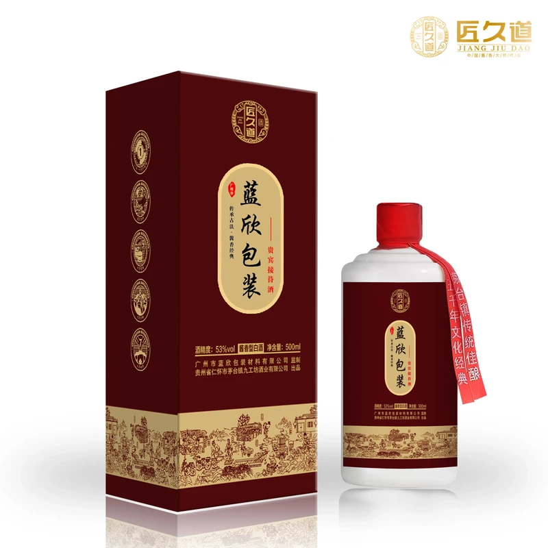 蓝欣包装企业定制酒
