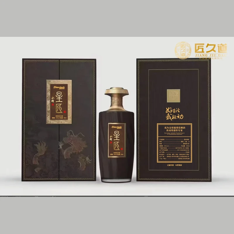 企业定制专属酱酒