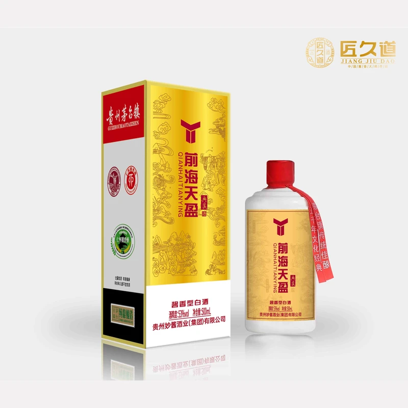 前海天盈企业定制酒