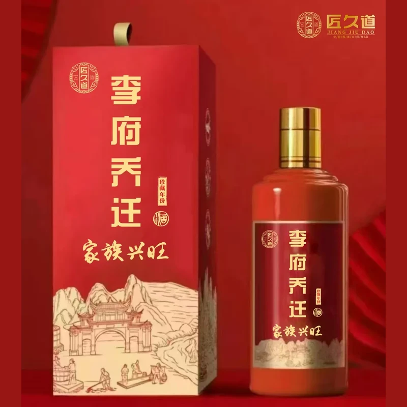 私人定制——李府乔迁