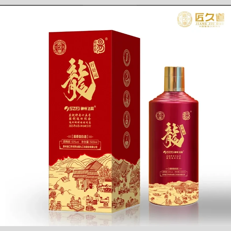 企业定制酱香酒