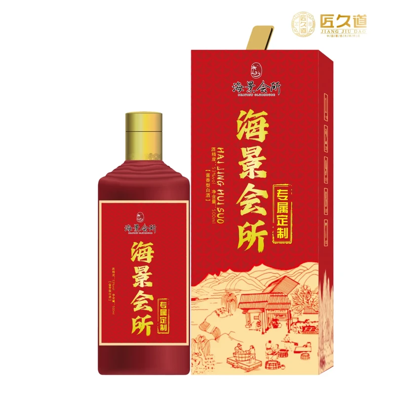 海景会所企业定制酒