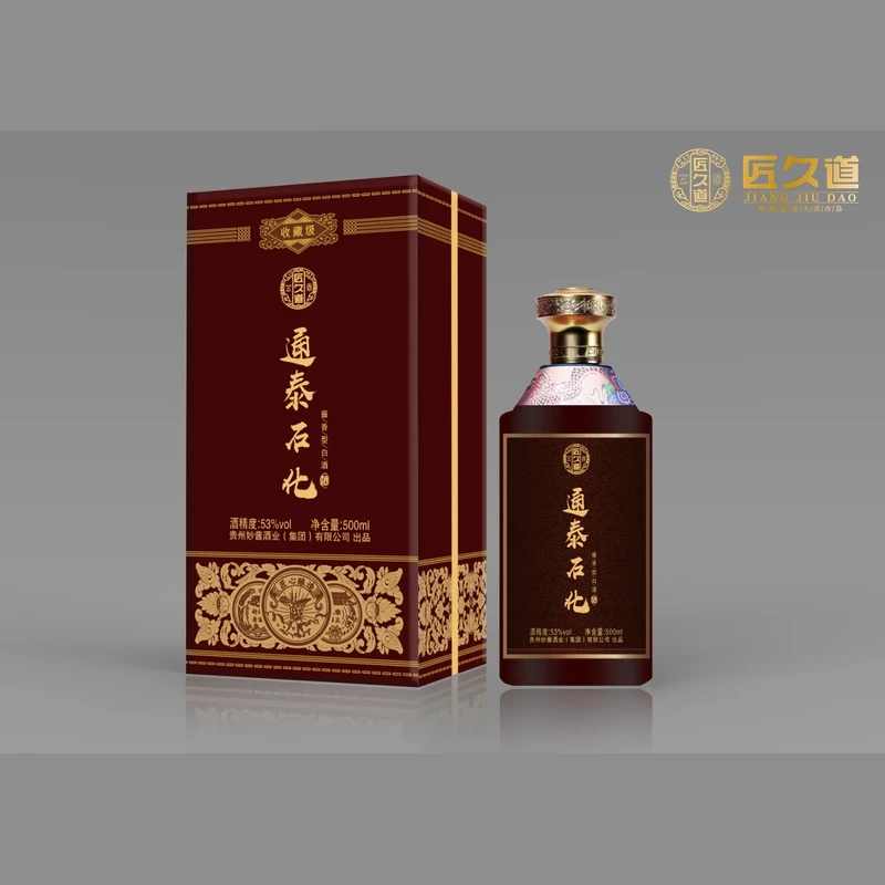 通泰石化定制酒