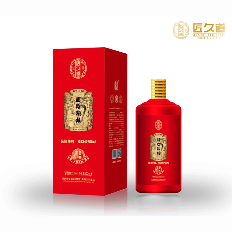 企业定制收藏酱酒