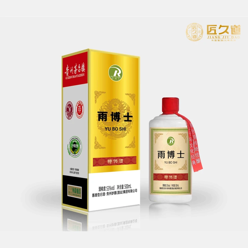 私人订制&mdash;&mdash;雨博士