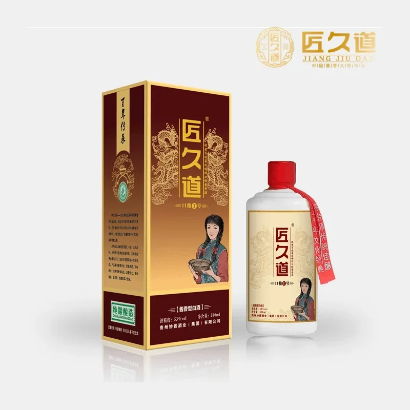 定制酒标准品&mdash;&mdash;口粮一号