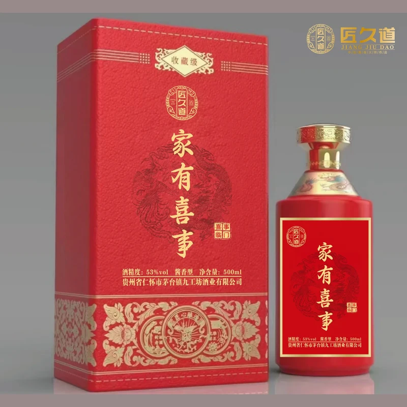 私人订制&mdash;&mdash;家有喜事