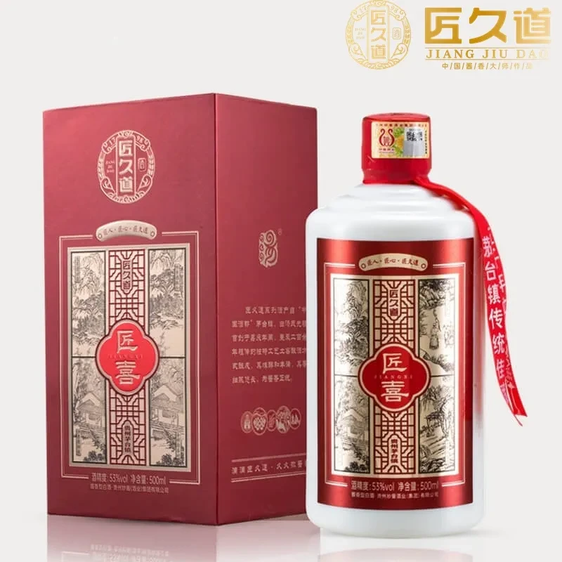 定制酒标准品&mdash;&mdash;匠喜