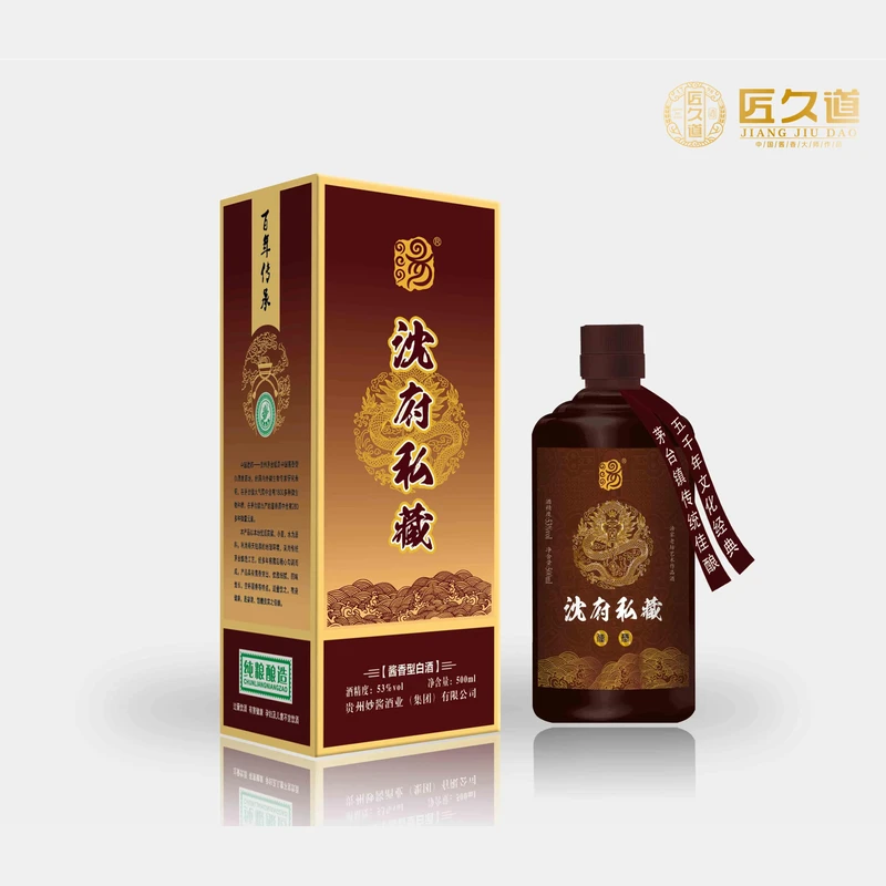 姓氏定制酒——沈府私藏